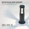 Ландшафтный светильник Apeyron 31-14 31-14 - 4