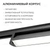 Трековый однофазный светильник Apeyron 25-23 25-23 - 7