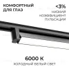 Трековый однофазный светильник Apeyron 25-23 25-23 - 5