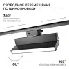 Трековый однофазный светильник Apeyron 25-25 25-25 - 3
