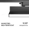Трековый однофазный светильник Apeyron 25-25 25-25 - 4