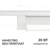 Трековый однофазный светильник Apeyron 25-28 25-28 - 4