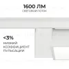 Трековый однофазный светильник Apeyron 25-28 25-28 - 6