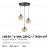 Подвесной светильник Apeyron Блум 16-206 16-206 - 2