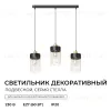 Подвесной светильник Apeyron Стелла 16-208 16-208 - 2