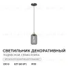 Подвесной светильник Apeyron Лейла 16-210 16-210 - 2