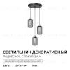 Подвесной светильник Apeyron Лейла 16-212 16-212 - 2