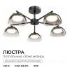 Люстра на штанге Apeyron Мерида 16-215 16-215 - 2