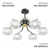Люстра на штанге Apeyron Эльза 16-219 16-219 - 4