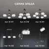 Бра Apeyron Эльза 16-221 16-221 - 8