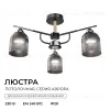 Люстра на штанге Apeyron Аврора 16-223 16-223 - 2