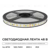 Светодиодная лента Apeyron 48В, 14,4Вт/м, SMD2835 120 д/м 1200 лм/м 3000K CRI90+ IP20 30м 00-456 00-456 - 2