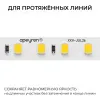 Светодиодная лента Apeyron 48В, 14,4Вт/м, SMD2835 120 д/м 1200 лм/м 3000K CRI90+ IP20 30м 00-456 00-456 - 6