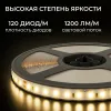 Светодиодная лента Apeyron 48В, 14,4Вт/м, SMD2835 120 д/м 1200 лм/м 3000K CRI90+ IP20 30м 00-456 00-456 - 5
