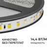 Светодиодная лента Apeyron 48В, 14,4Вт/м, SMD2835 120 д/м 1200 лм/м 3000K CRI90+ IP20 30м 00-456 00-456 - 8