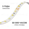 Светодиодная лента Apeyron 48В, 14,4Вт/м, SMD2835 120 д/м 1200 лм/м 3000K CRI90+ IP20 30м 00-456 00-456 - 9