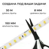 Светодиодная лента Apeyron 48В 14,4Вт/м SMD2835 120 д/м 1200 лм/м 6500K CRI90+ IP20, 30м 00-458 00-458 - 3