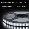 Светодиодная лента Apeyron 48В 14,4Вт/м SMD2835 120 д/м 1200 лм/м 6500K CRI90+ IP20, 30м 00-458 00-458 - 5