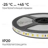 Светодиодная лента Apeyron 48В 14,4Вт/м SMD2835 120 д/м 1200 лм/м 6500K CRI90+ IP20, 30м 00-458 00-458 - 11