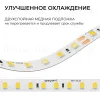 Светодиодная лента Apeyron 48В 14,4Вт/м SMD2835 120 д/м 1200 лм/м 6500K CRI90+ IP20, 30м 00-458 00-458 - 12