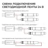 Светодиодная лента Apeyron 48В 14,4Вт/м SMD2835 120 д/м 1200 лм/м 6500K CRI90+ IP20, 30м 00-458 00-458 - 15