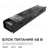 Блок питания Apeyron 48В 200Вт 190-250В 4,17А IP20 03-241 03-241 - 2