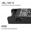 Блок питания Apeyron 48В 200Вт 190-250В 4,17А IP20 03-241 03-241 - 4