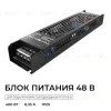 Блок питания Apeyron 48В 400Вт 190-250В 833А IP20 03-243 03-243 - 2