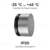 Пульт круглый IP20 24GHz CCT+mono+RGB+RGBW Apeyron  04-90 04-90 - 4