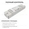 Контроллер 4в1 + Tuya 12В/24В 288Вт/576Вт 6А IP20 24GHz Apeyron 04-94 04-94 - 6