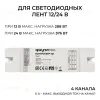 Контроллер 4в1 + Tuya 12В/24В 288Вт/576Вт 6А IP20 24GHz Apeyron 04-94 04-94 - 2