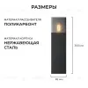 Ландшафтный светильник Apeyron Haze 11-210 11-210 - 5