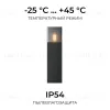 Ландшафтный светильник Apeyron Haze 11-210 11-210 - 4