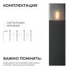 Ландшафтный светильник Apeyron Haze 11-210 11-210 - 6
