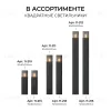 Ландшафтный светильник Apeyron Haze 11-210 11-210 - 7