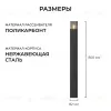 Ландшафтный светильник Apeyron Haze 11-212 11-212 - 5