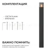 Ландшафтный светильник Apeyron Haze 11-212 11-212 - 6