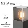 Ландшафтный светильник Apeyron Haze 11-212 11-212 - 3
