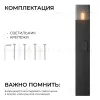 Ландшафтный светильник Apeyron Haze 11-214 11-214 - 7