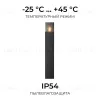 Ландшафтный светильник Apeyron Haze 11-214 11-214 - 4