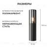 Ландшафтный светильник Apeyron Haze 11-216 11-216 - 5