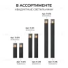 Ландшафтный светильник Apeyron Haze 11-216 11-216 - 7