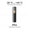 Ландшафтный светильник Apeyron Haze 11-216 11-216 - 4