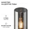 Ландшафтный светильник Apeyron Haze 11-216 11-216 - 3