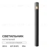 Ландшафтный светильник Apeyron Haze 11-218 11-218 - 2