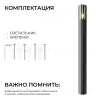 Ландшафтный светильник Apeyron Haze 11-218 11-218 - 6