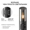 Ландшафтный светильник Apeyron Haze 11-220 11-220 - 6