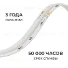 Светодиодная лента Apeyron SPI (бегущая волна) 24В 14,4Вт/м COB, 840д/м 725лм/м RGBW CRI90+ IP20 5м 00-460 00-460 - 9