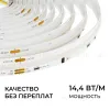 Светодиодная лента Apeyron SPI (бегущая волна) 24В 14,4Вт/м COB, 840д/м 725лм/м RGBW CRI90+ IP20 5м 00-460 00-460 - 8