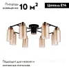 Потолочная люстра Arte Lamp Leo A7027PL-8BK A7027PL-8BK - 2